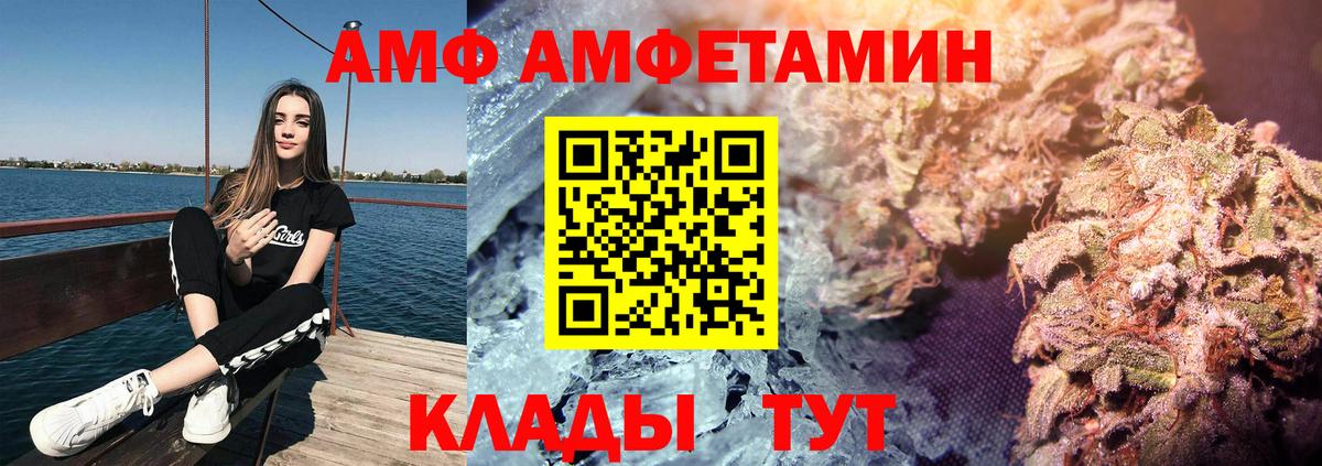 Amphetamine  Вход с VPN  Нововоронеж  АМФЕТАМИН Premium  АМФЕТАМИН 
