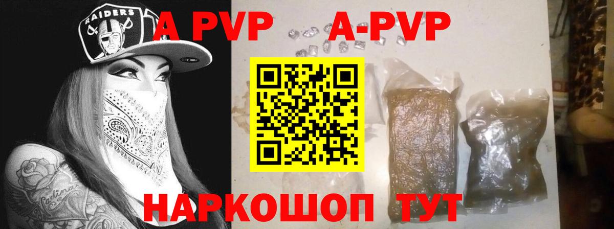 Alpha PVP СК  A PVP СК КРИС  A PVP крисы CK  Вход с VPN  Нововоронеж 