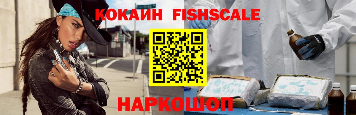 Нововоронеж  КОКАИН Колумбийский  Кокаин  КОКАИН VHQ  Вход с VPN 