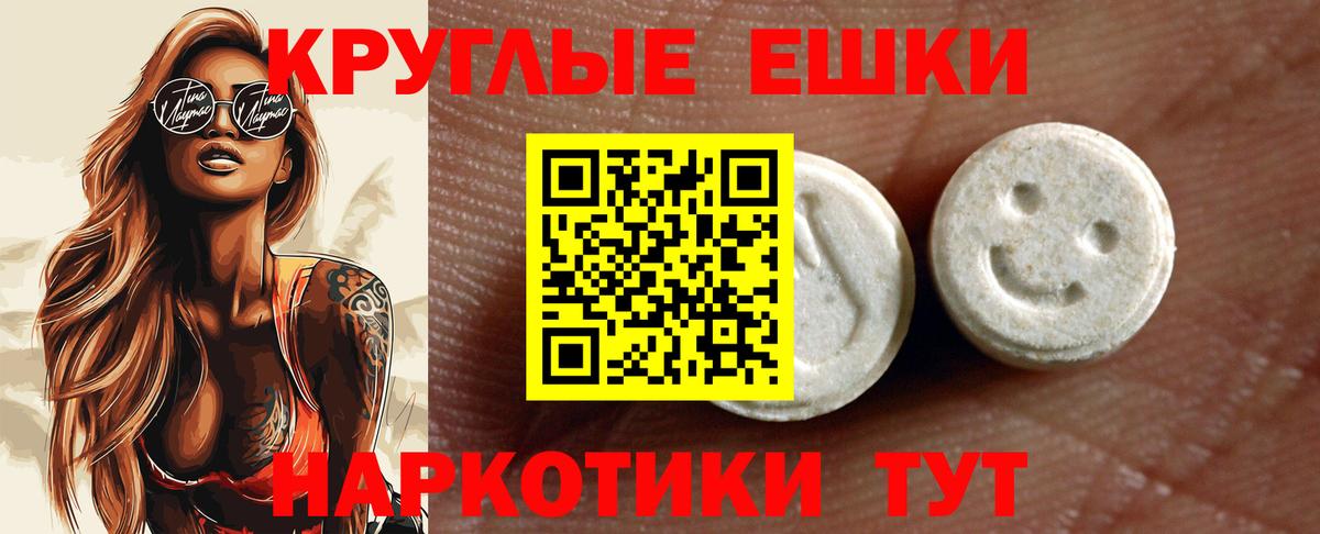 Ecstasy MDMA Нововоронеж