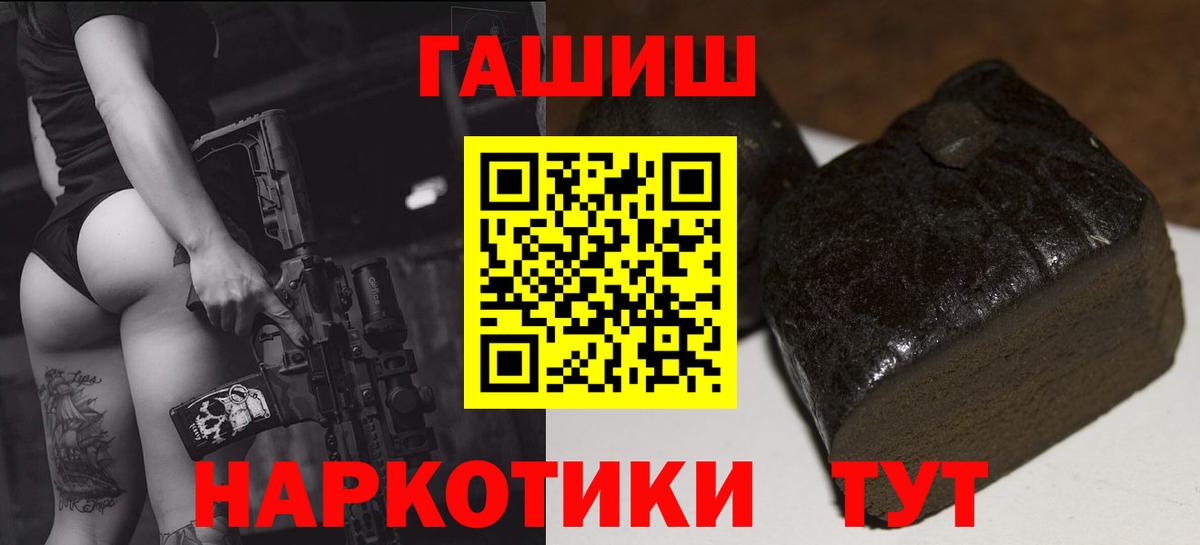 Гашиш Premium Нововоронеж