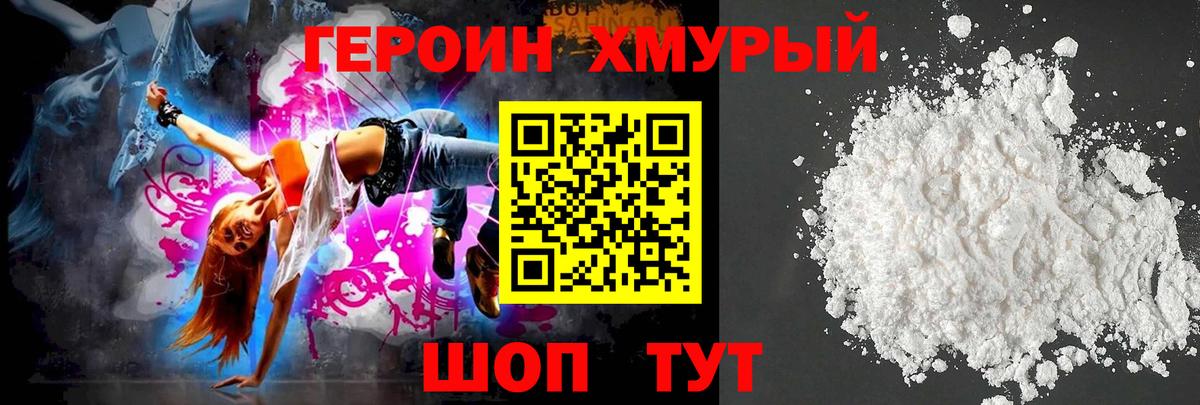 ГЕРОИН Афган Нововоронеж
