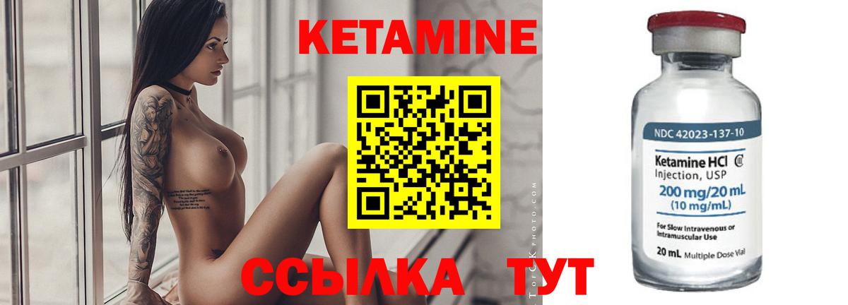Кетамин VHQ Нововоронеж