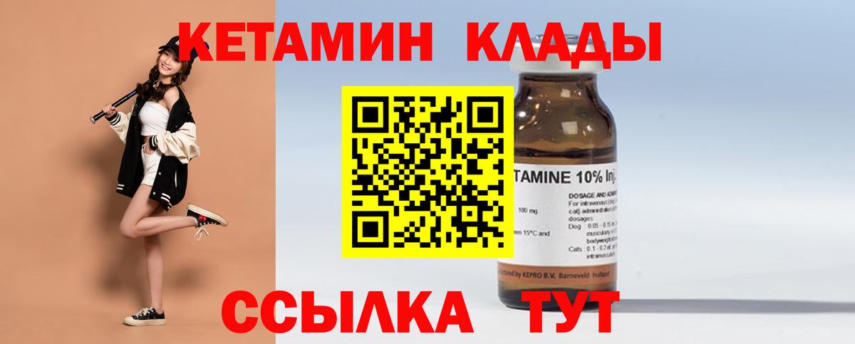 Нововоронеж  КЕТАМИН ketamine  Вход с VPN 