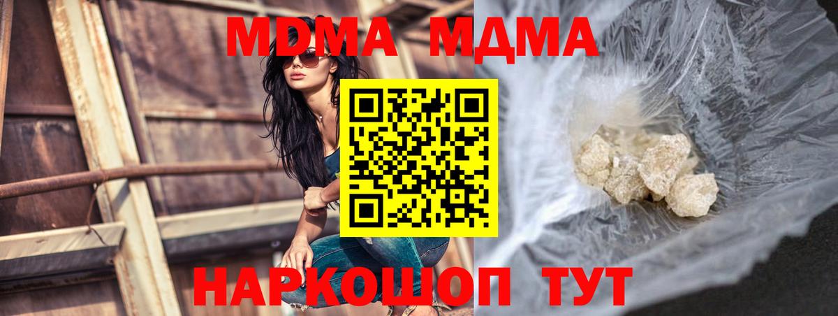 MDMA VHQ  Вход с VPN  МДМА crystal  Нововоронеж 