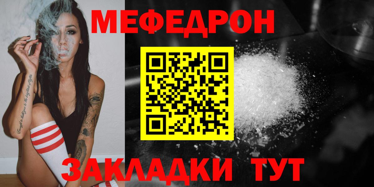 Меф мука Нововоронеж