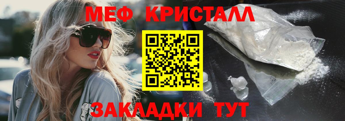 МЯУ-МЯУ  купить закладку  Мефедрон  МЯУ-МЯУ мука  Мефедрон кристаллы  Нововоронеж  Вход с VPN 