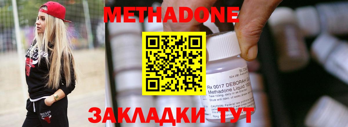 shop официальный сайт  Вход с VPN  Нововоронеж  Метадон methadone 