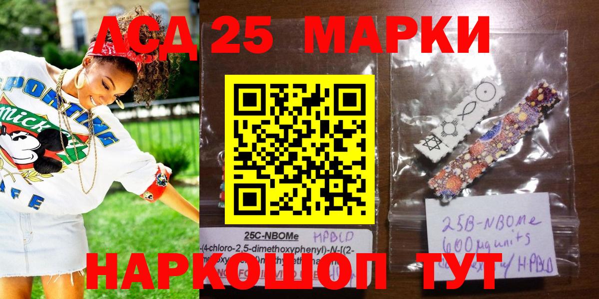 Марки NBOMe 1,8мг Нововоронеж